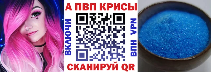 Альфа ПВП кристаллы  hydra tor  Горнозаводск 