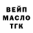 Дистиллят ТГК гашишное масло Hasty
