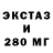 ЭКСТАЗИ ешки Cuma Dogan