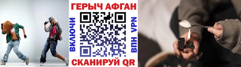 mega как войти  купить наркотики сайты  Горнозаводск  Героин афганец 