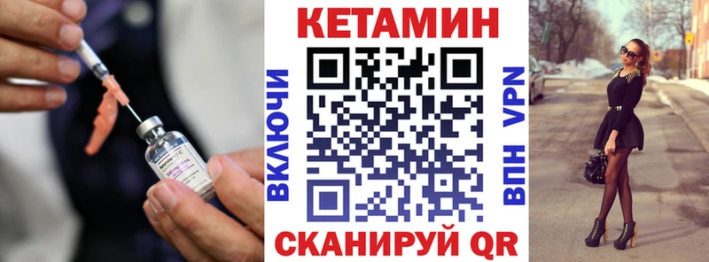 блэк спрут сайт  Горнозаводск  Кетамин VHQ 