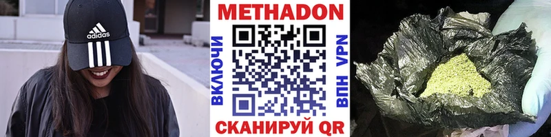 Метадон мёд  Горнозаводск 