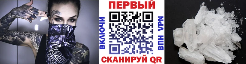Первитин кристалл  omg ONION  Горнозаводск 